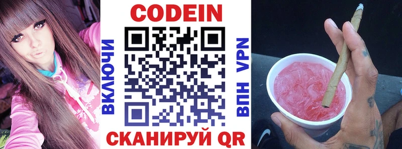 Кодеиновый сироп Lean напиток Lean (лин) где продают наркотики Пошехонье