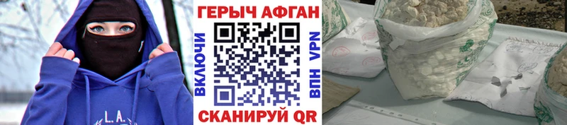 ГЕРОИН хмурый Пошехонье