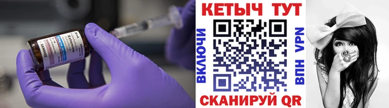 Кетамин ketamine  Пошехонье 